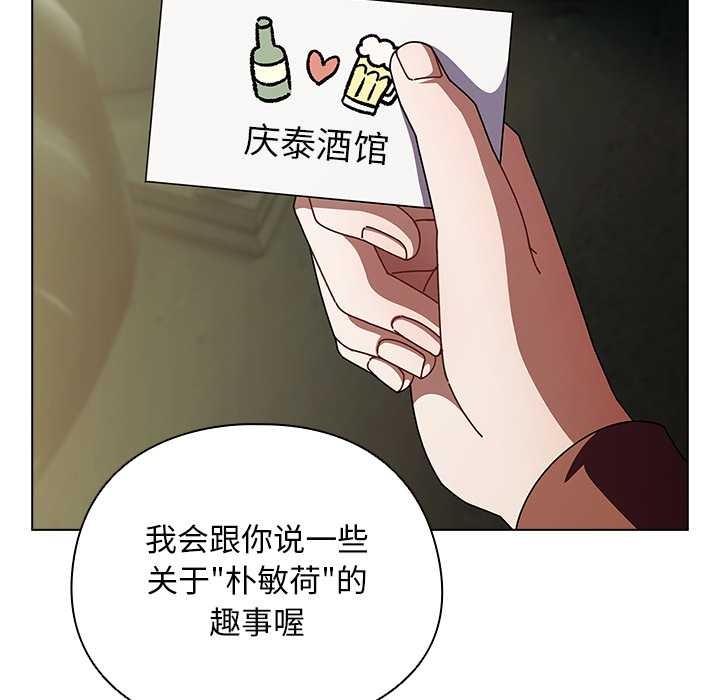 《請弄臟我的女朋友》漫画 第29話