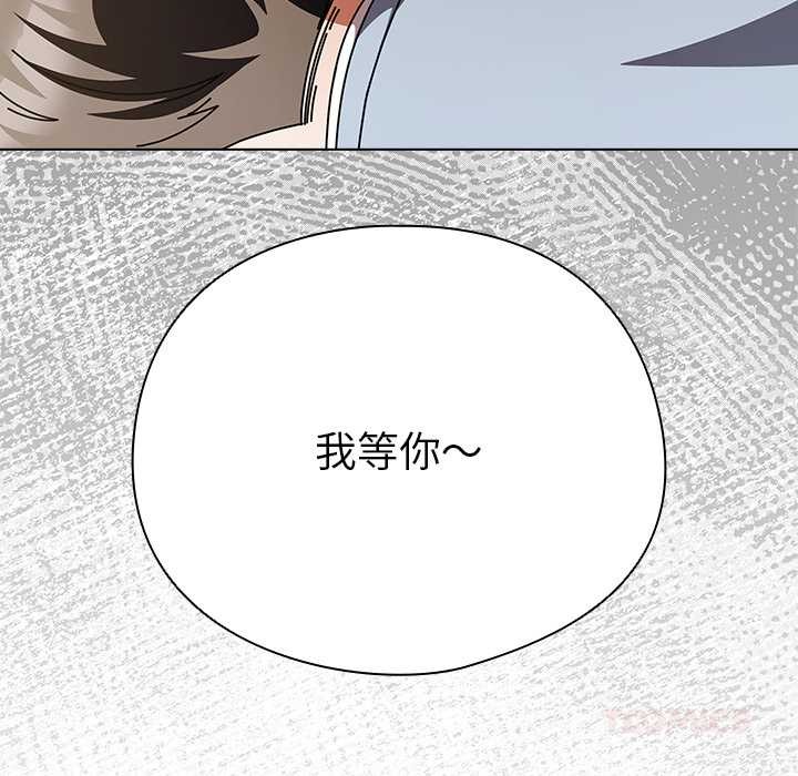 《請弄臟我的女朋友》漫画 第29話