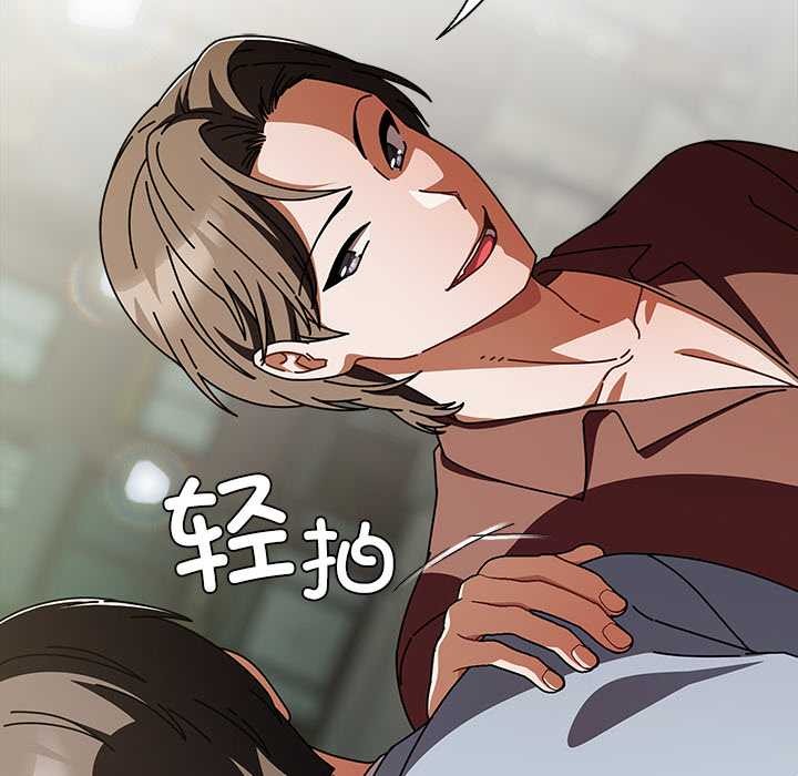 《請弄臟我的女朋友》漫画 第29話