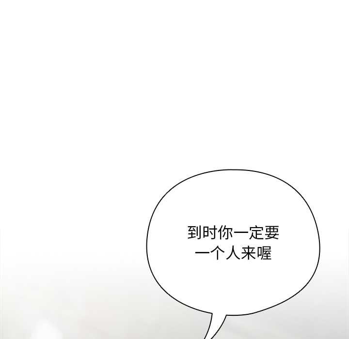 《請弄臟我的女朋友》漫画 第29話