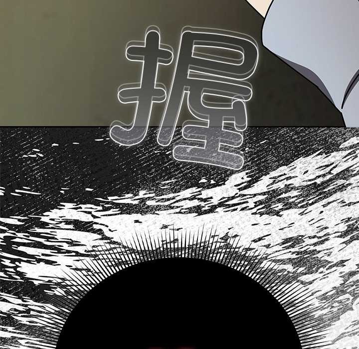 《請弄臟我的女朋友》漫画 第29話