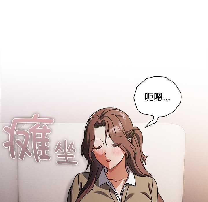 《請弄臟我的女朋友》漫画 第29話