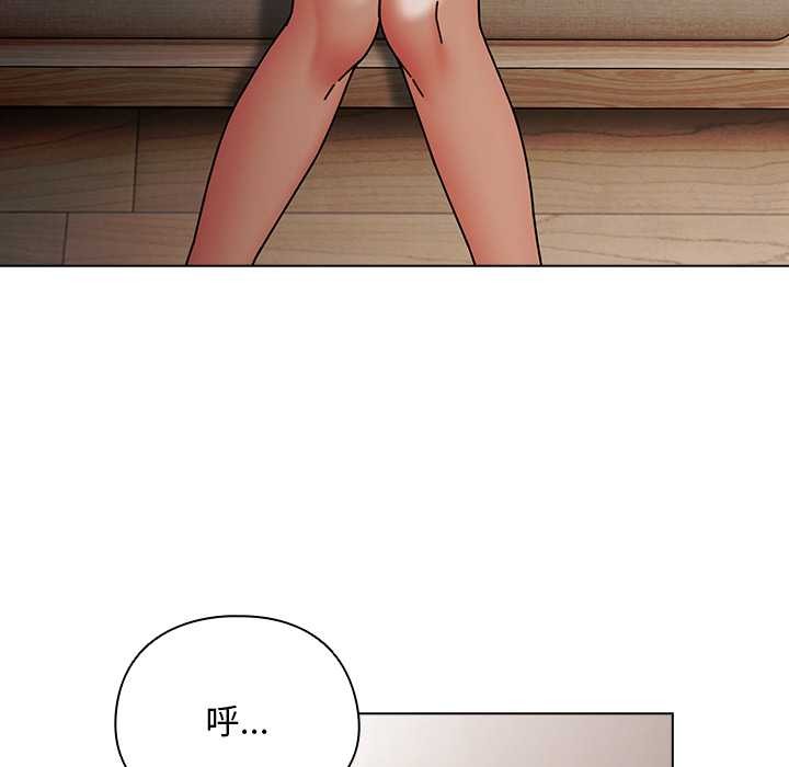 《請弄臟我的女朋友》漫画 第29話