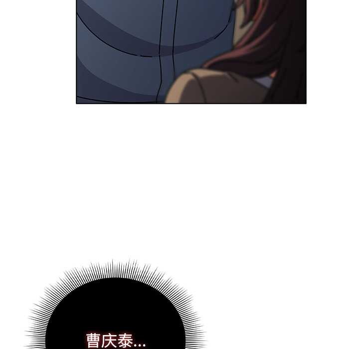 《請弄臟我的女朋友》漫画 第29話