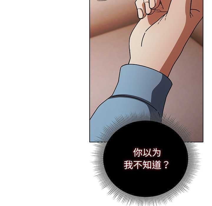 《請弄臟我的女朋友》漫画 第29話