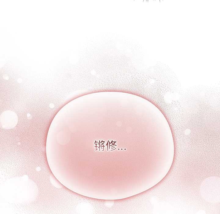 《請弄臟我的女朋友》漫画 第29話