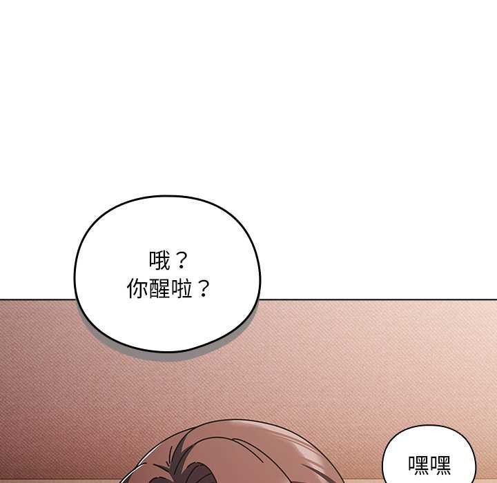 《請弄臟我的女朋友》漫画 第29話