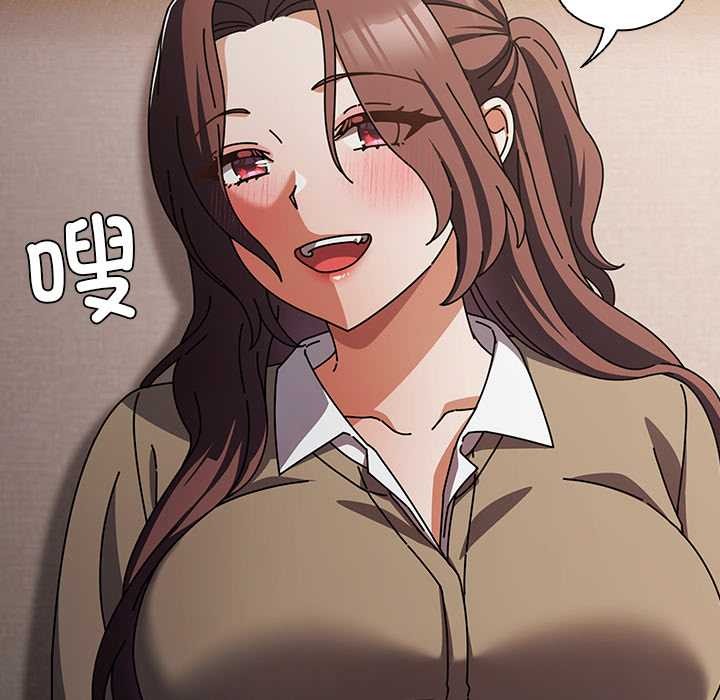 《請弄臟我的女朋友》漫画 第29話