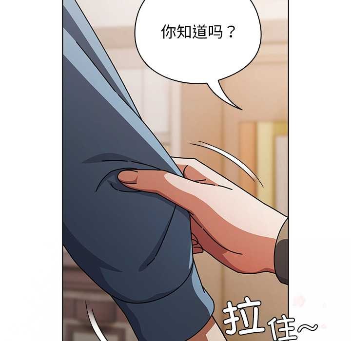 《請弄臟我的女朋友》漫画 第29話