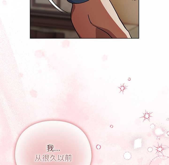 《請弄臟我的女朋友》漫画 第29話