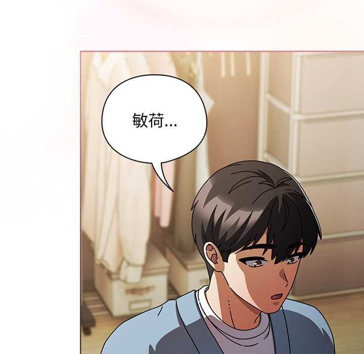 《請弄臟我的女朋友》漫画 第29話