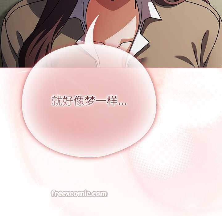 《請弄臟我的女朋友》漫画 第29話