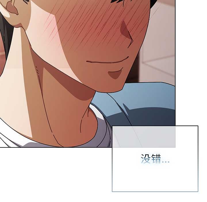 《請弄臟我的女朋友》漫画 第29話