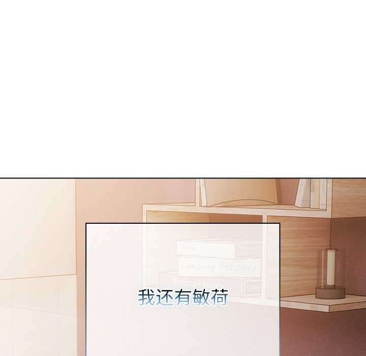 《請弄臟我的女朋友》漫画 第29話