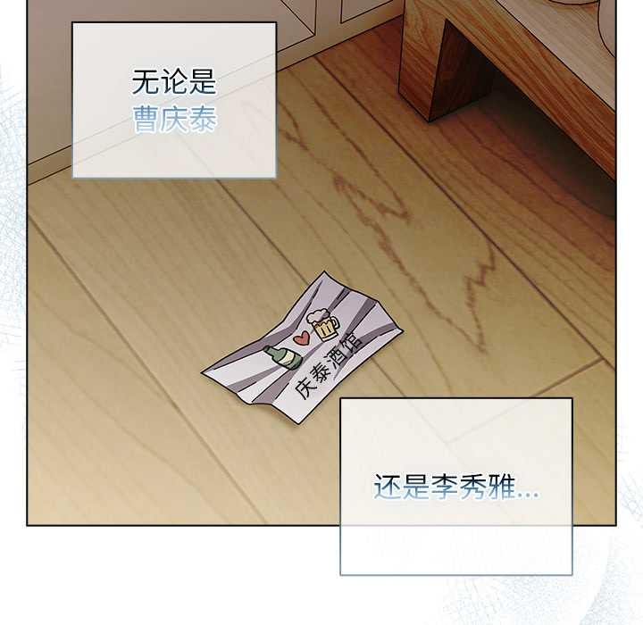 《請弄臟我的女朋友》漫画 第29話