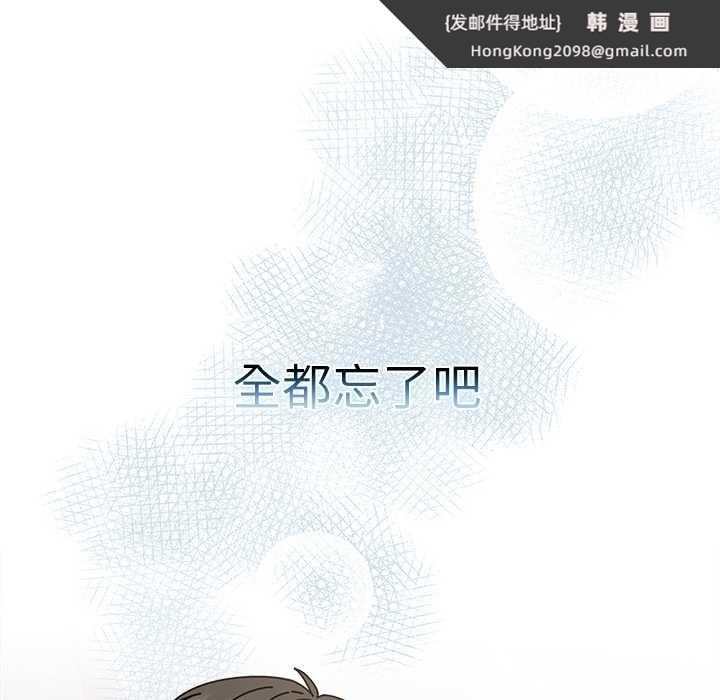 《請弄臟我的女朋友》漫画 第29話