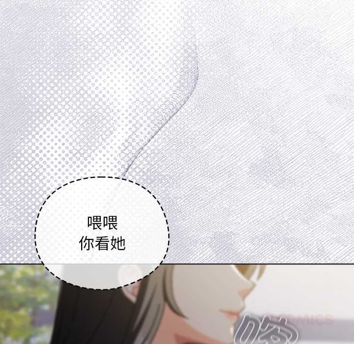 《請弄臟我的女朋友》漫画 第29話