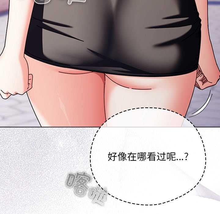 《請弄臟我的女朋友》漫画 第29話