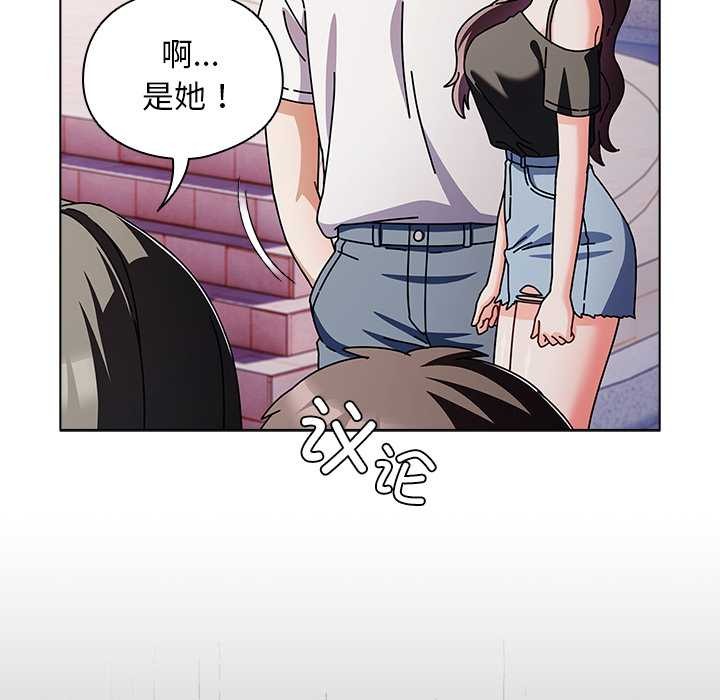 《請弄臟我的女朋友》漫画 第29話