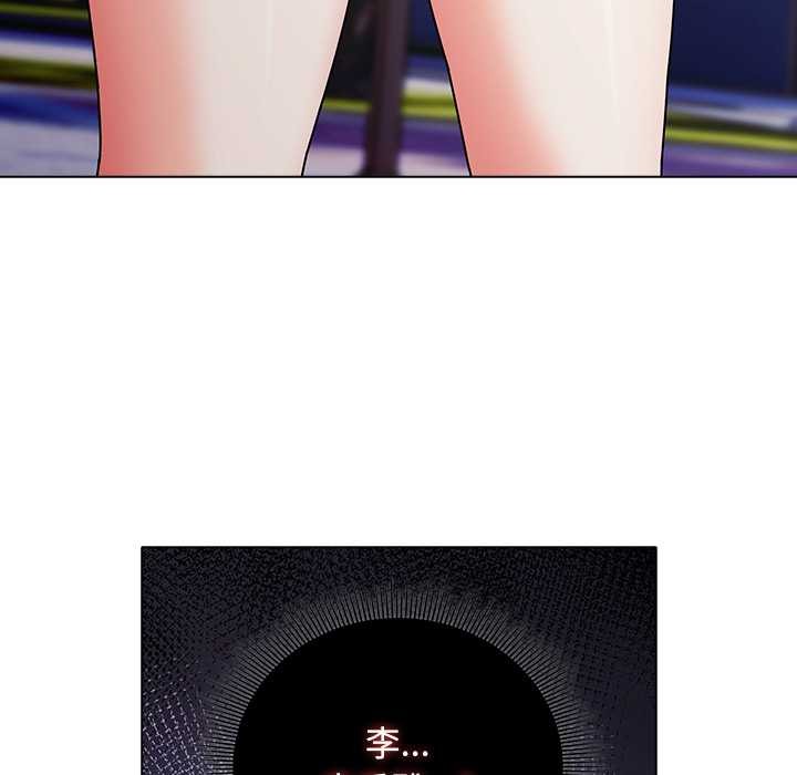 《請弄臟我的女朋友》漫画 第29話