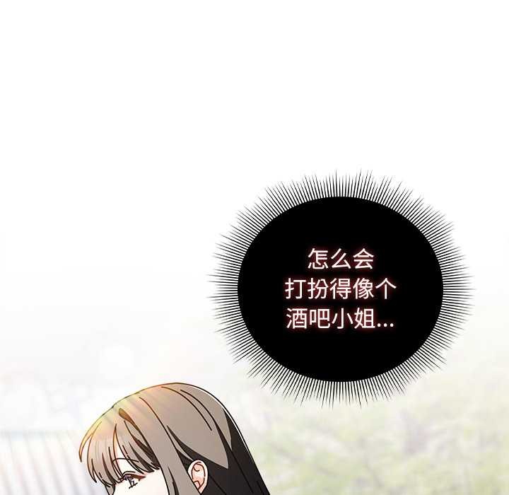 《請弄臟我的女朋友》漫画 第29話