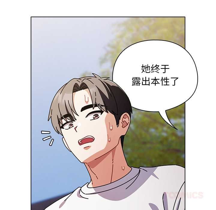 《請弄臟我的女朋友》漫画 第29話