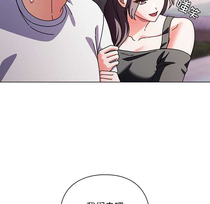 《請弄臟我的女朋友》漫画 第29話