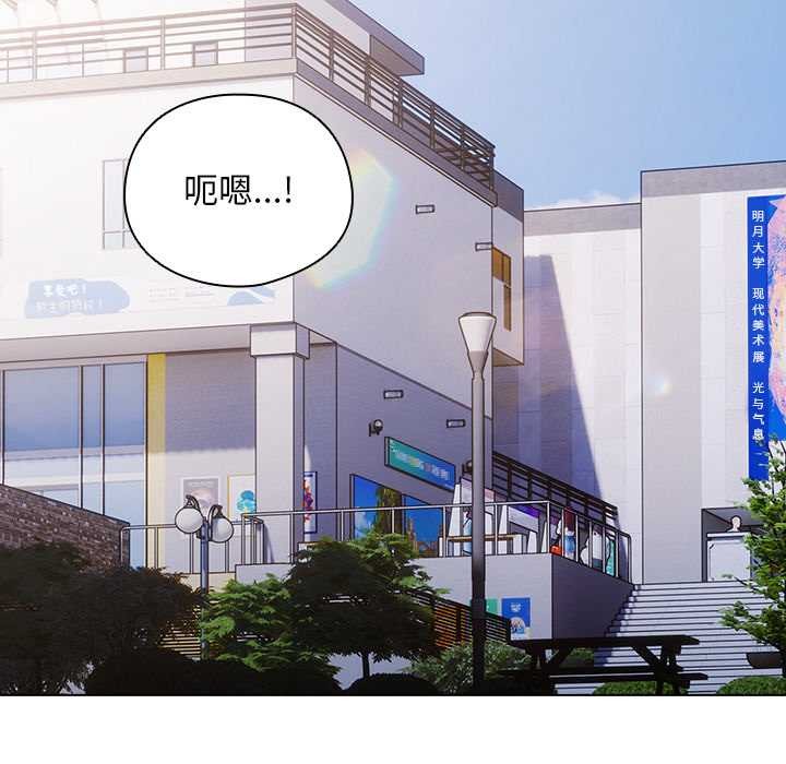 《請弄臟我的女朋友》漫画 第29話