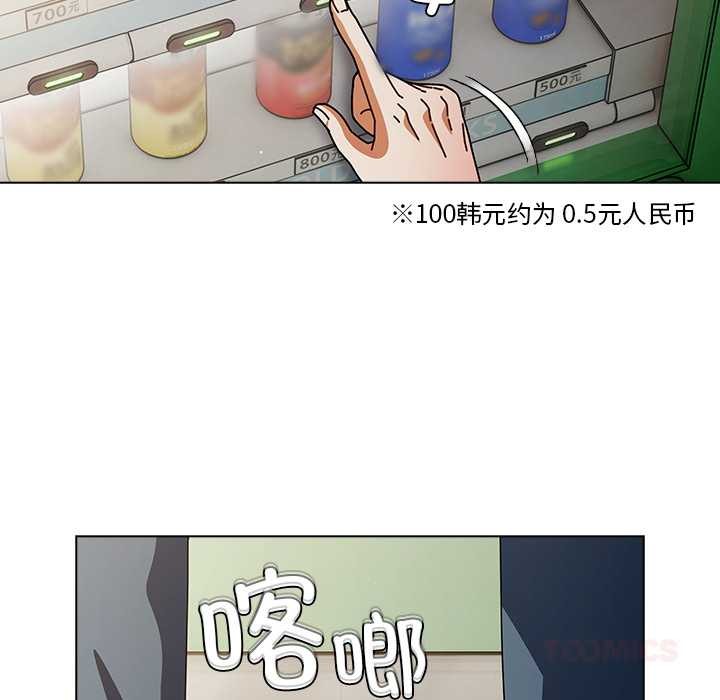 《請弄臟我的女朋友》漫画 第29話
