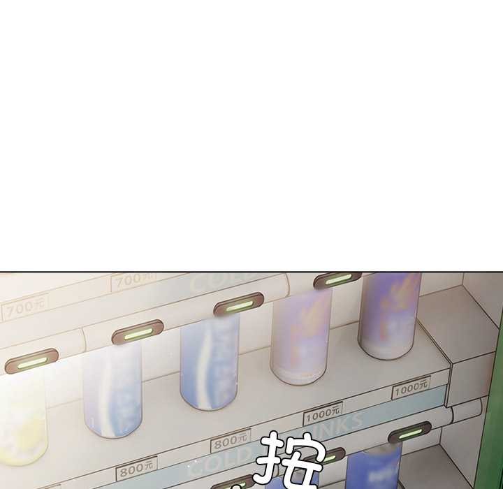 《請弄臟我的女朋友》漫画 第29話