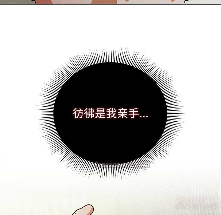 《請弄臟我的女朋友》漫画 第29話