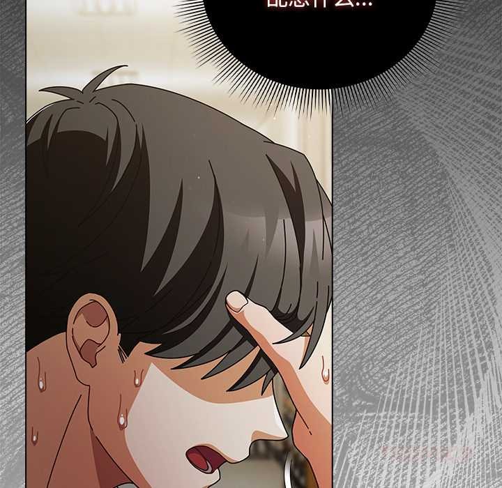 《請弄臟我的女朋友》漫画 第29話