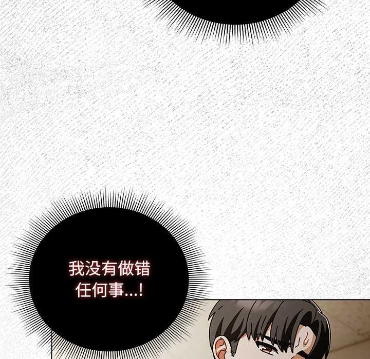 《請弄臟我的女朋友》漫画 第29話