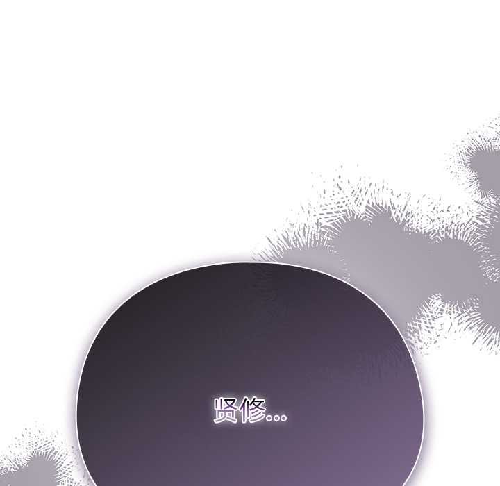 《請弄臟我的女朋友》漫画 第29話