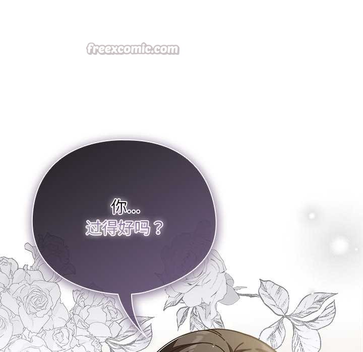 《請弄臟我的女朋友》漫画 第29話