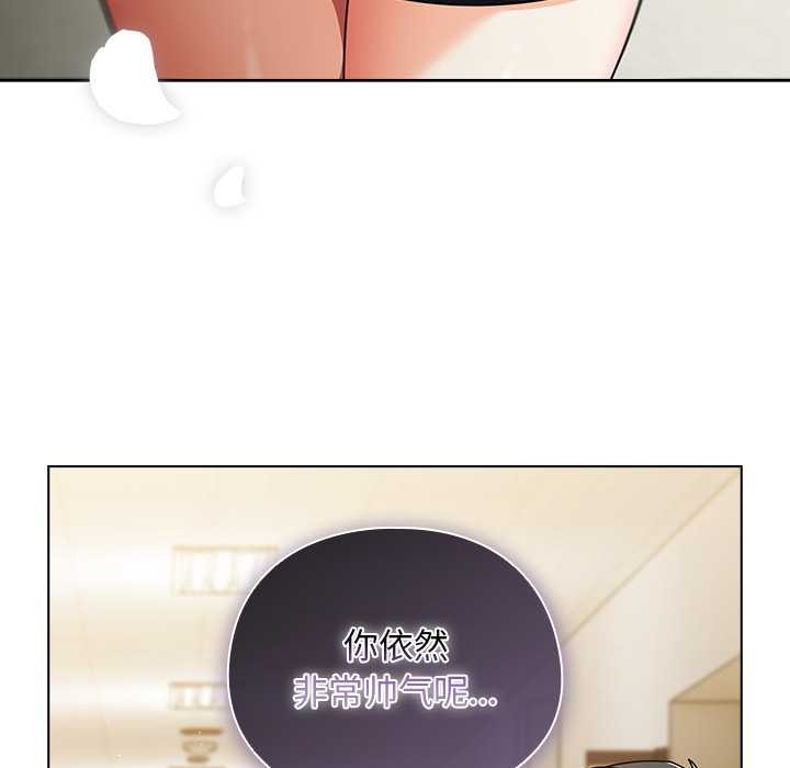 《請弄臟我的女朋友》漫画 第29話