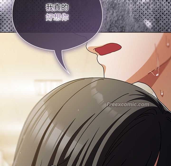 《請弄臟我的女朋友》漫画 第29話