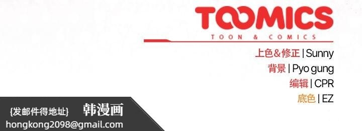 《請弄臟我的女朋友》漫画 第29話