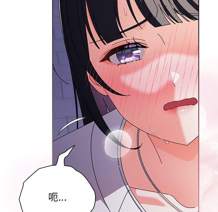 《請弄臟我的女朋友》漫画 第3話