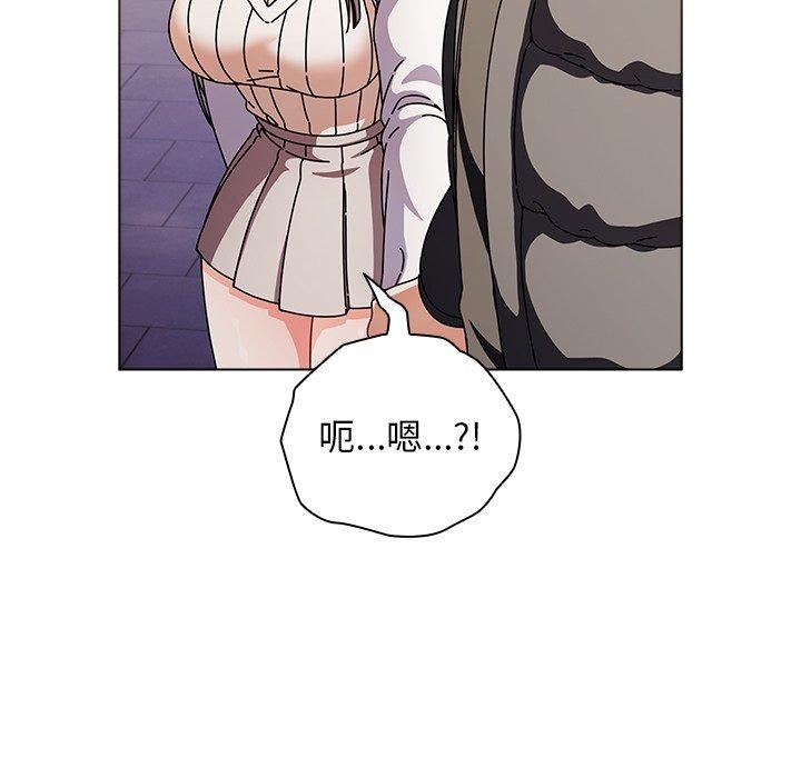 《請弄臟我的女朋友》漫画 第3話