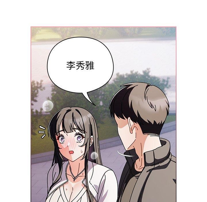 《請弄臟我的女朋友》漫画 第3話