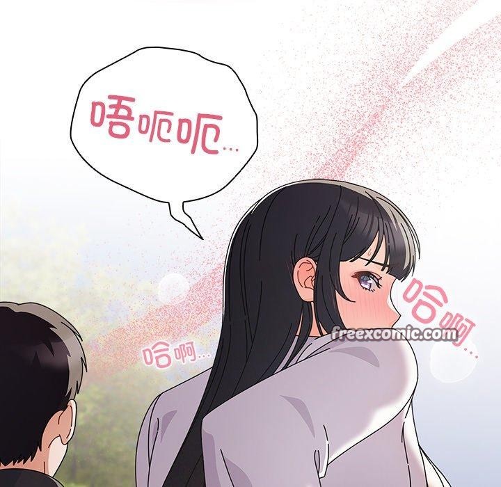 《請弄臟我的女朋友》漫画 第3話