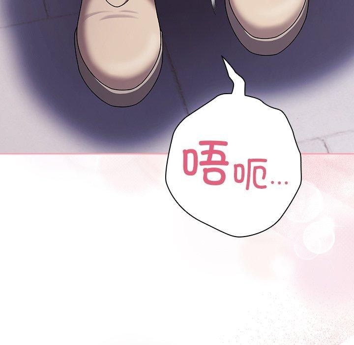 《請弄臟我的女朋友》漫画 第3話