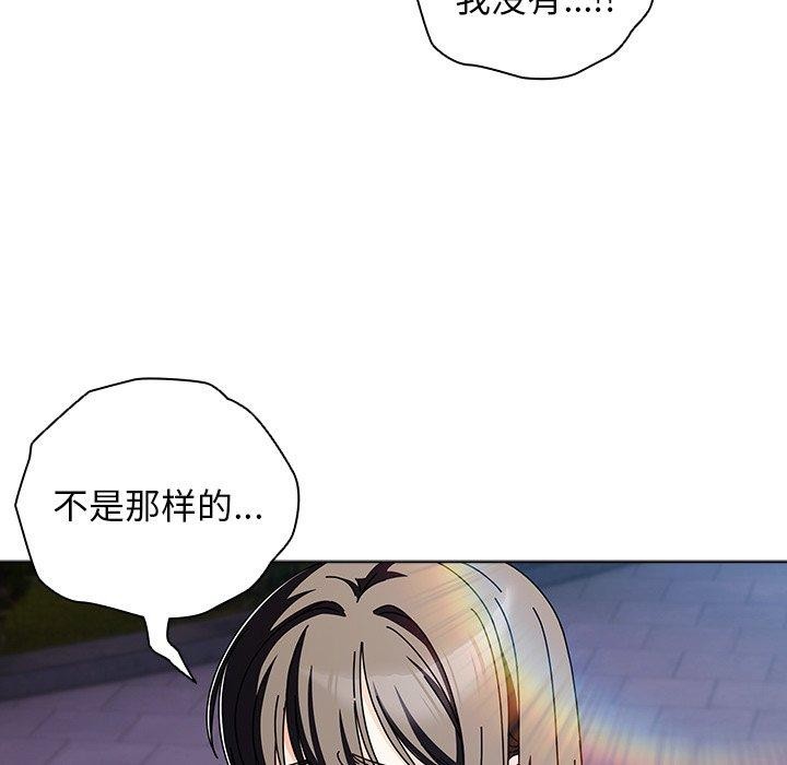 《請弄臟我的女朋友》漫画 第3話