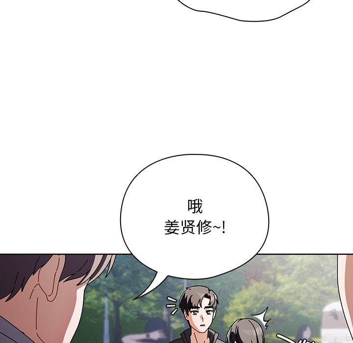 《請弄臟我的女朋友》漫画 第3話