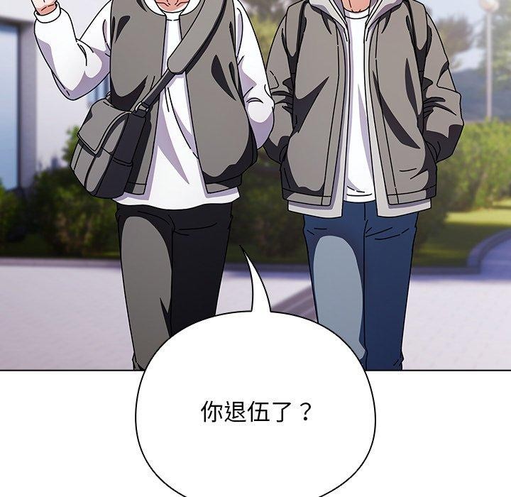 《請弄臟我的女朋友》漫画 第3話