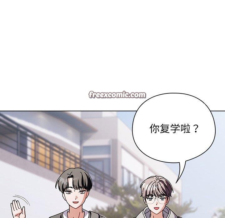 《請弄臟我的女朋友》漫画 第3話