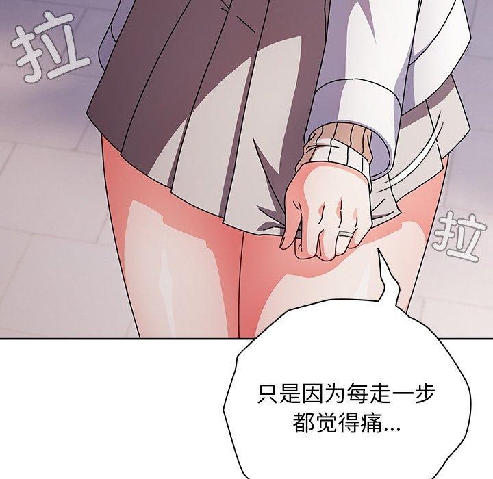《請弄臟我的女朋友》漫画 第3話