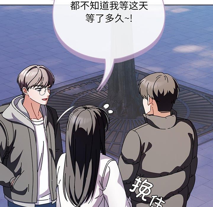 《請弄臟我的女朋友》漫画 第3話