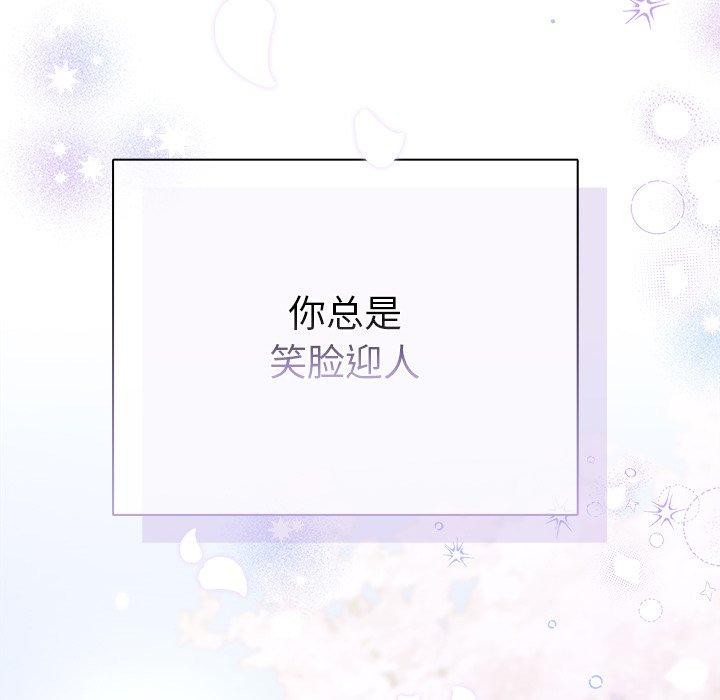 《請弄臟我的女朋友》漫画 第3話